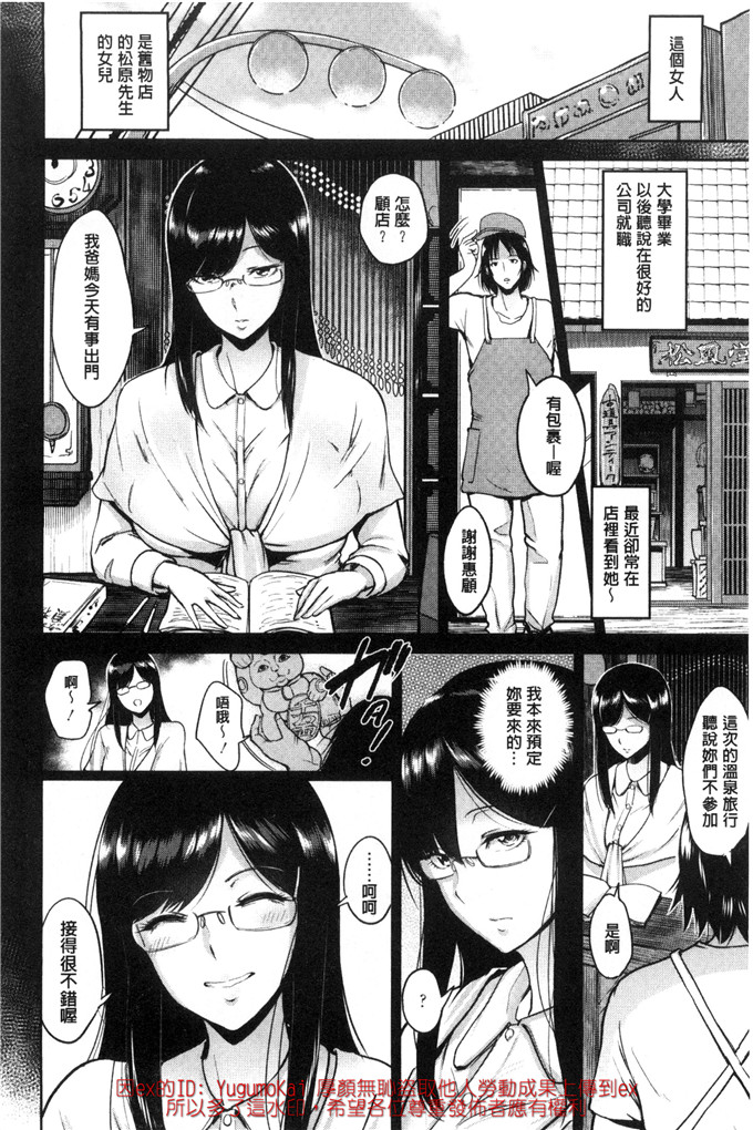 邪恶少女漫画:[ビフィダス] 你邀请的疼痛孔