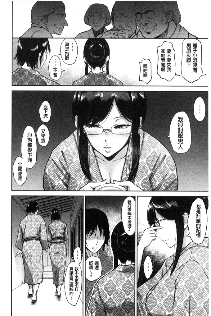 邪恶少女漫画:[ビフィダス] 你邀请的疼痛孔