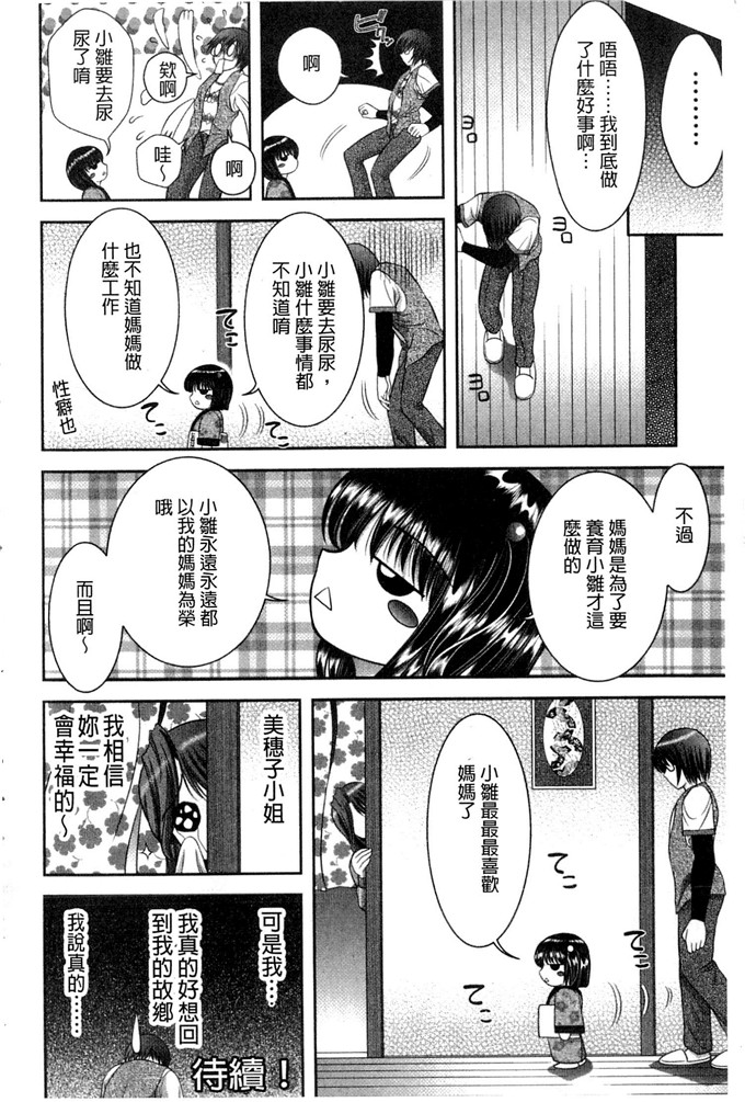 朝仓满工口漫画:痴女不干净