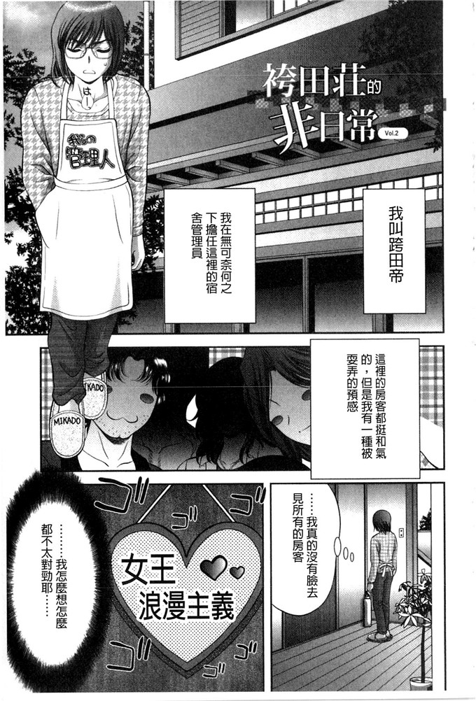 朝仓满工口漫画:痴女不干净