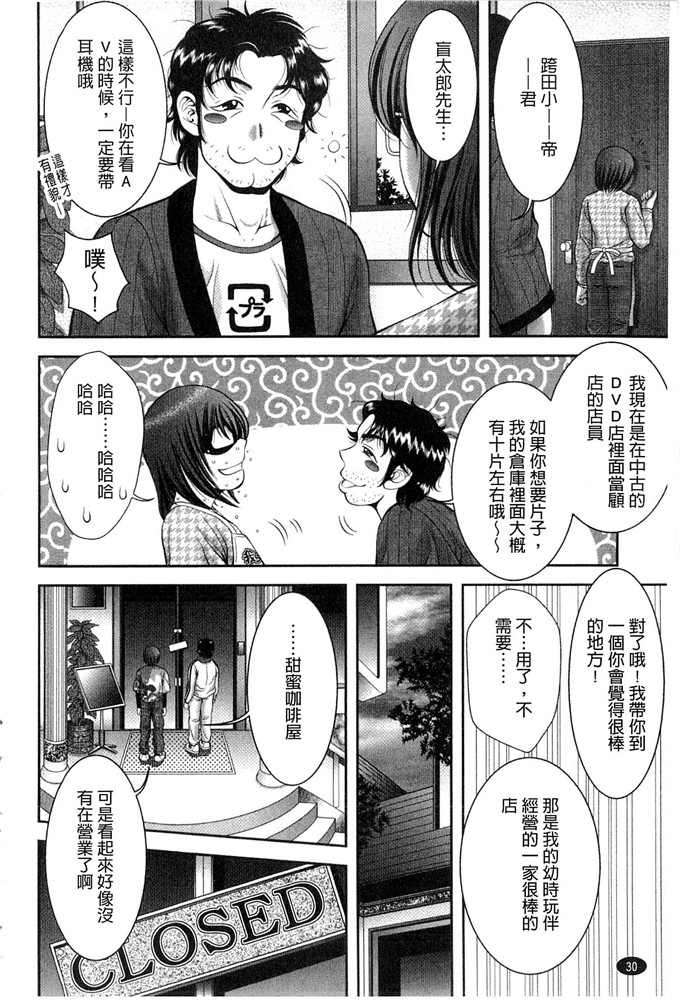 朝仓满工口漫画:痴女不干净