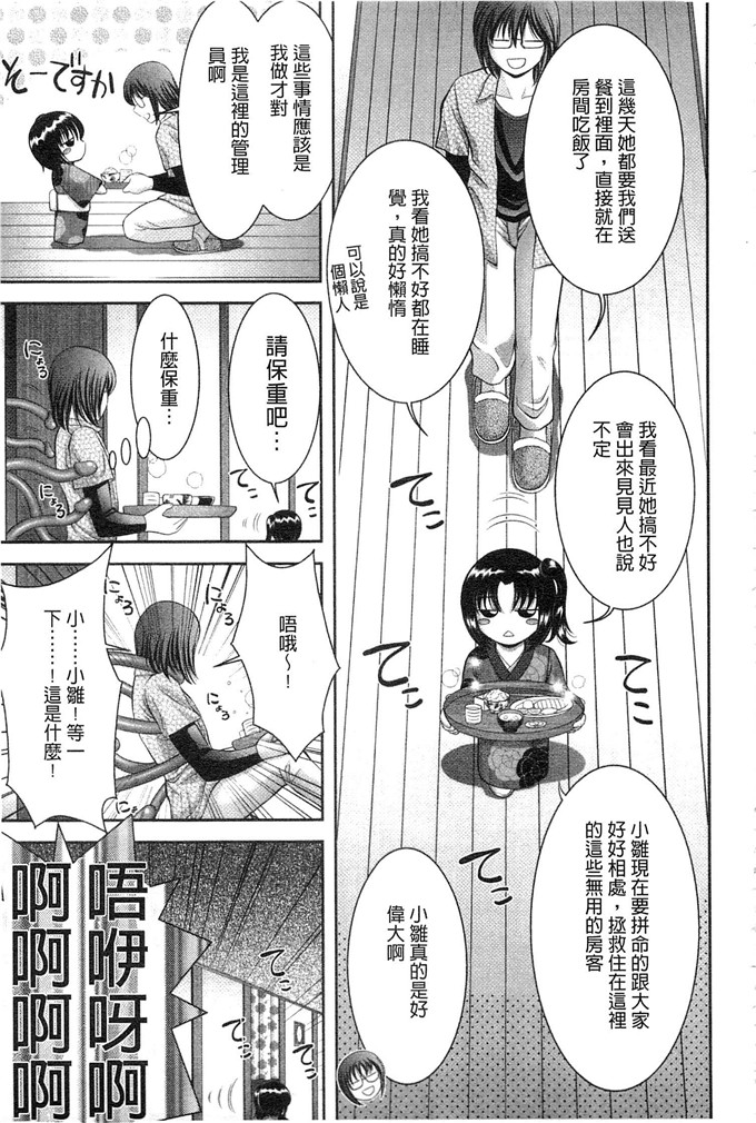 朝仓满工口漫画:痴女不干净