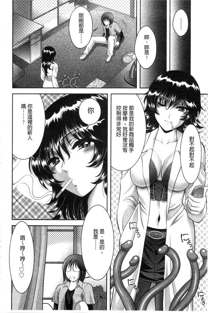 朝仓满工口漫画:痴女不干净