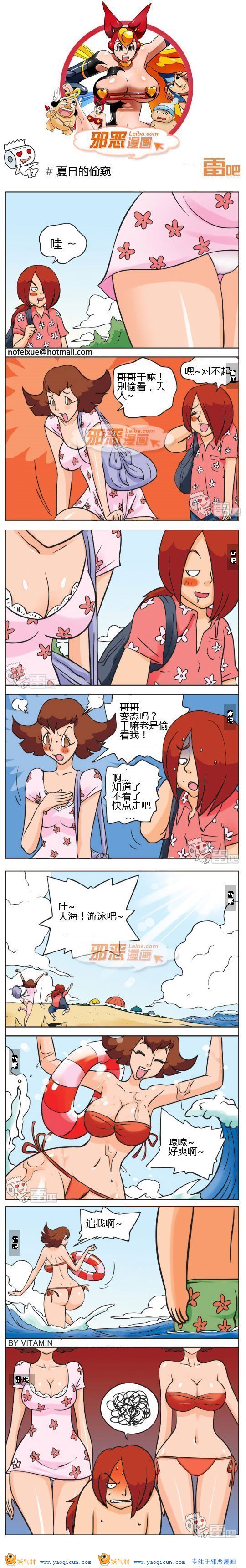 本子吧邪恶漫画:夏日的偷窥