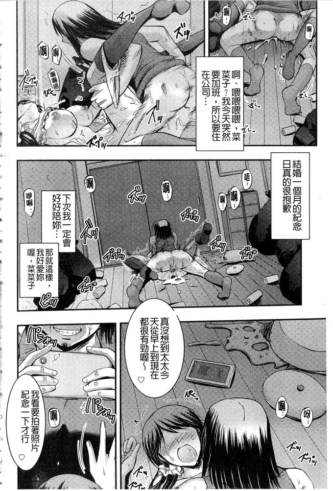 工口肉番漫画:[タケイツカサ] 恐吓奸念