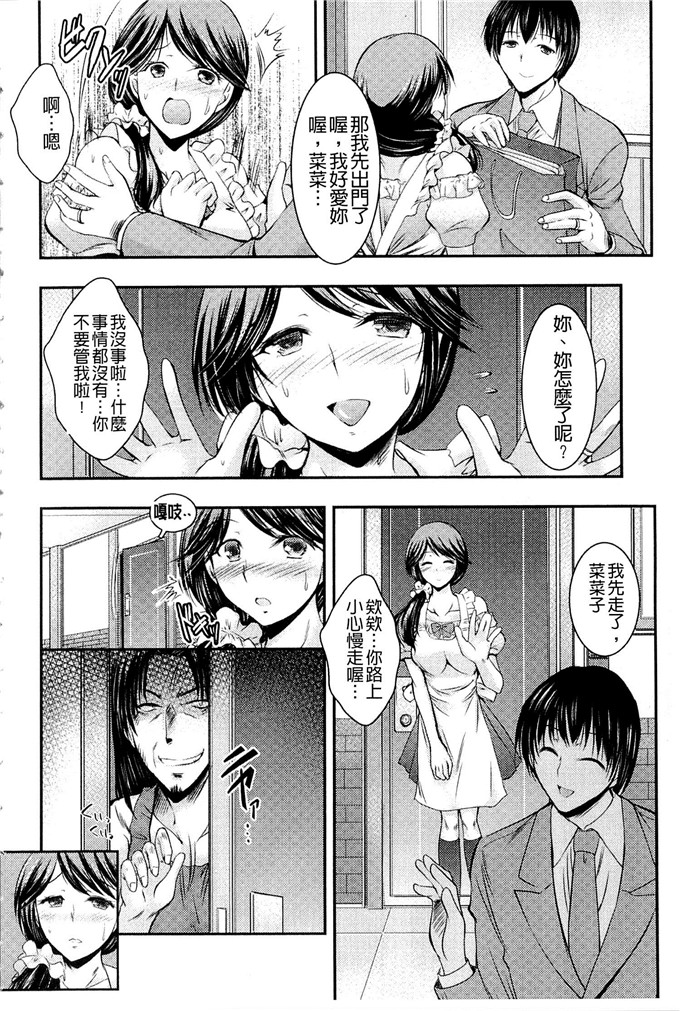 工口肉番漫画:[タケイツカサ] 恐吓奸念