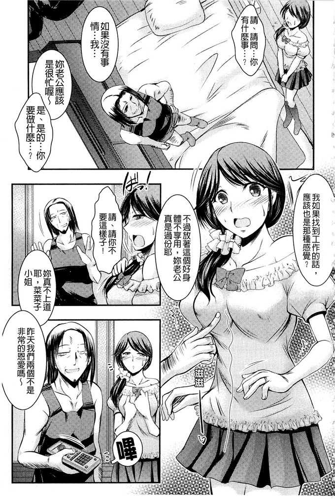 工口肉番漫画:[タケイツカサ] 恐吓奸念