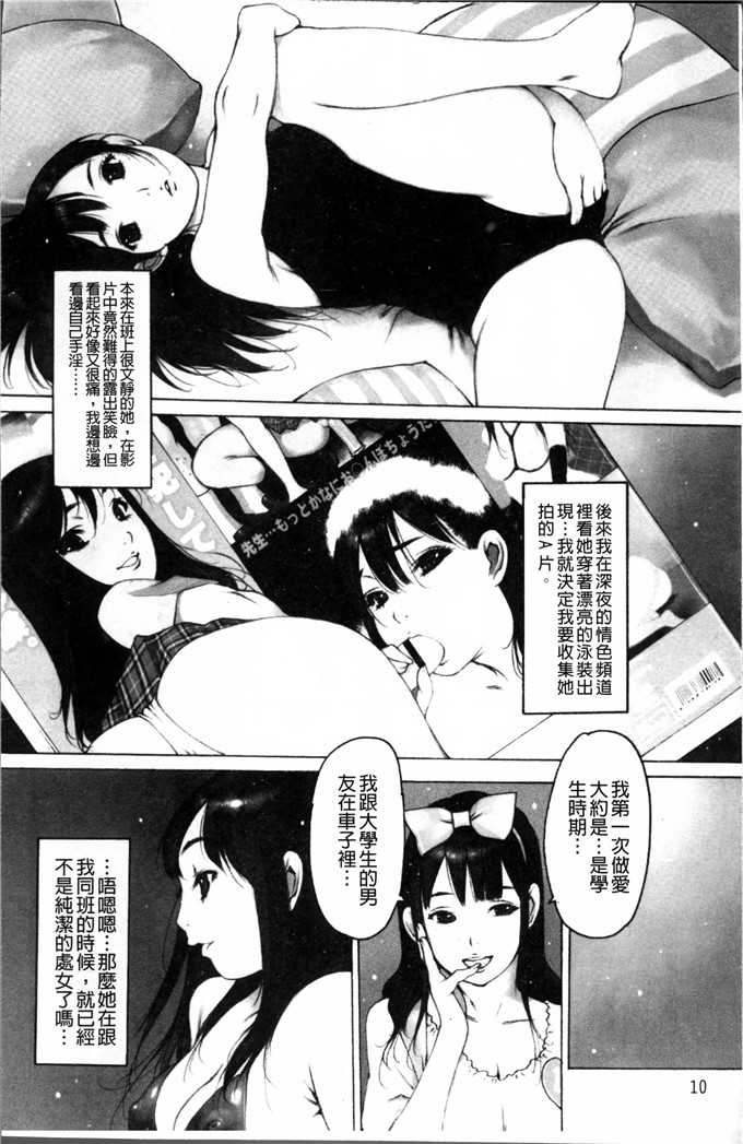 肉番少女漫画:[西安] 自慰支援委員会