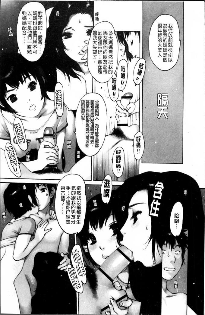 肉番少女漫画:[西安] 自慰支援委員会