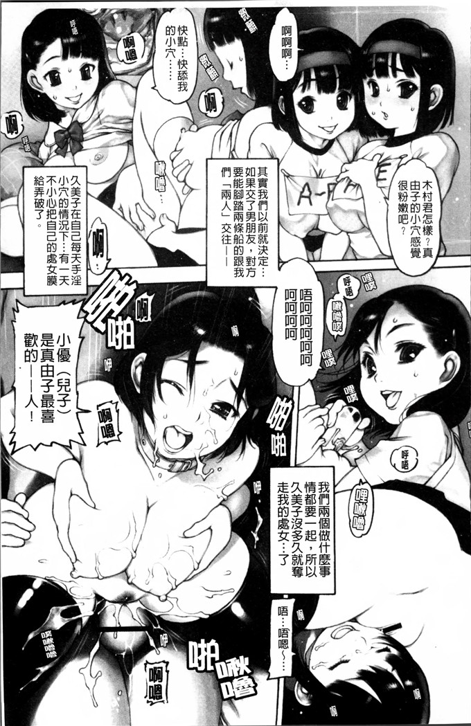 肉番少女漫画:[西安] 自慰支援委員会