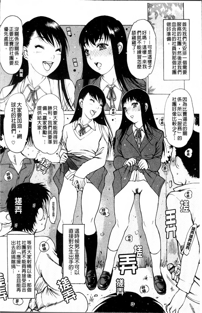 肉番少女漫画:[西安] 自慰支援委員会