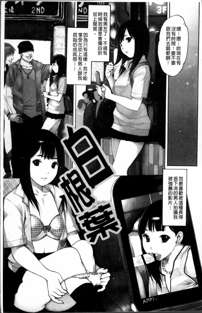 肉番少女漫画:[西安] 自慰支援委員会