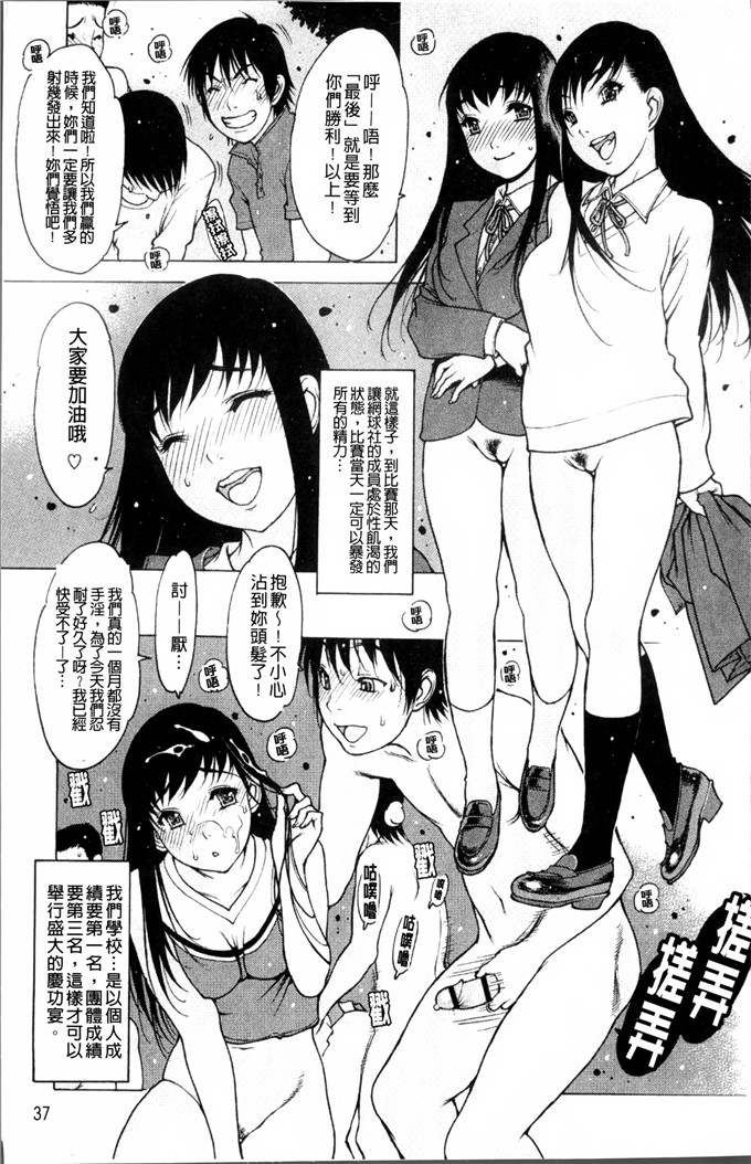 肉番少女漫画:[西安] 自慰支援委員会