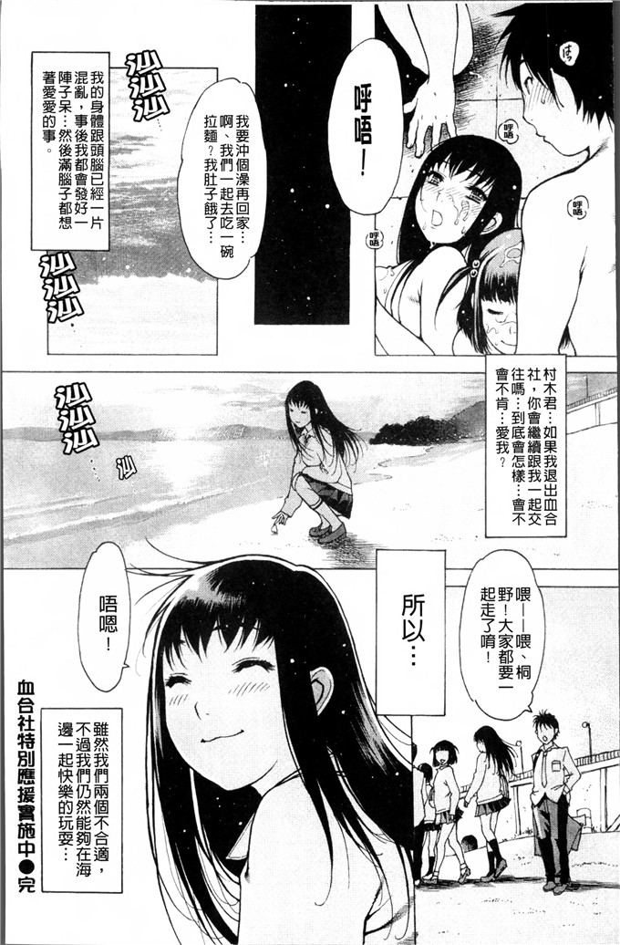 肉番少女漫画:[西安] 自慰支援委員会