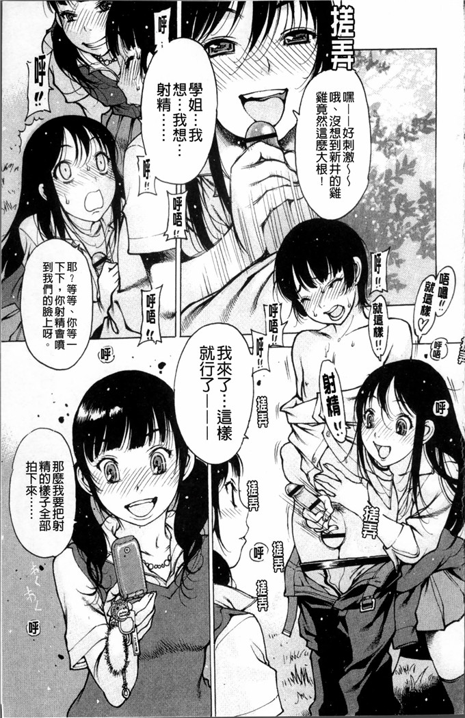 肉番少女漫画:[西安] 自慰支援委員会