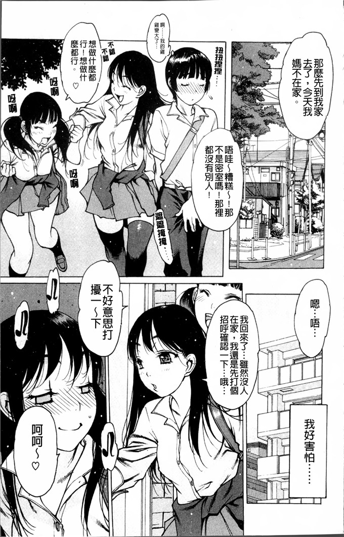 肉番少女漫画:[西安] 自慰支援委員会