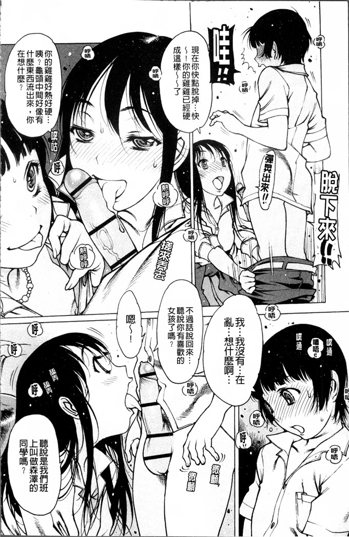 肉番少女漫画:[西安] 自慰支援委員会