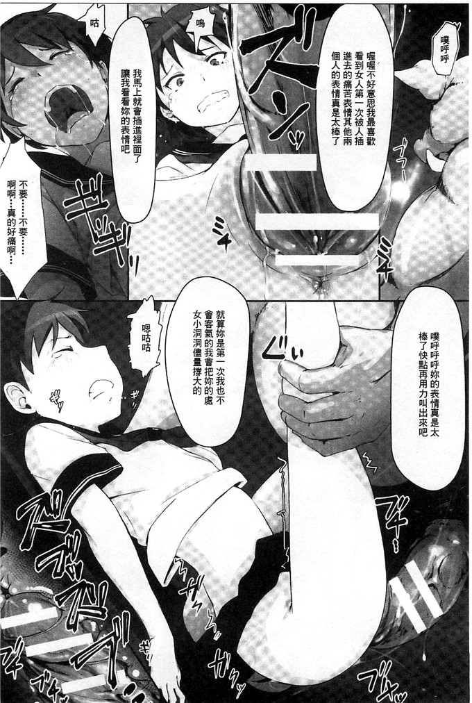 あらくれ邪恶漫画:用污秽的精子