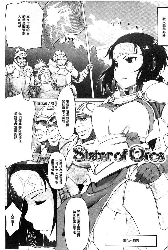 あらくれ邪恶漫画:用污秽的精子