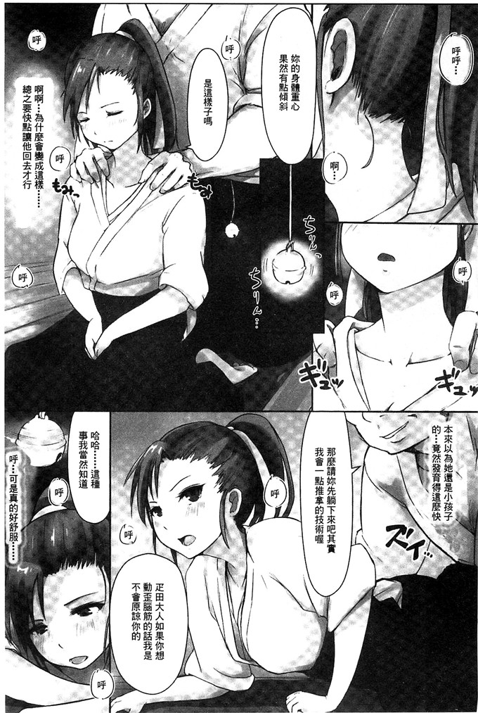 あらくれ邪恶漫画:用污秽的精子