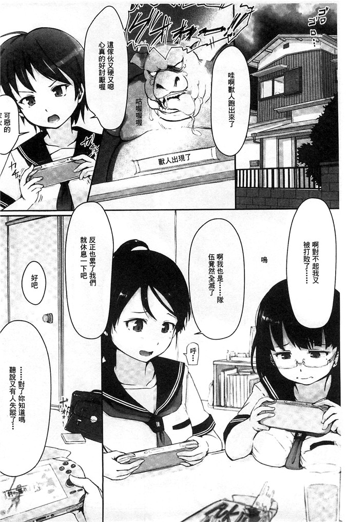 あらくれ邪恶漫画:用污秽的精子