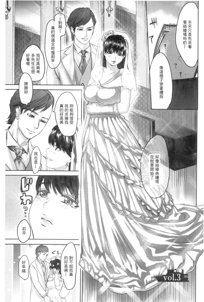 ピンク太郎邪恶少女漫画:淫狱客船