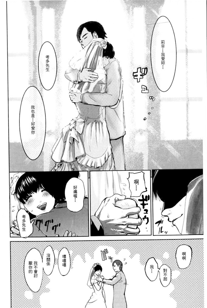 ピンク太郎邪恶少女漫画:淫狱客船