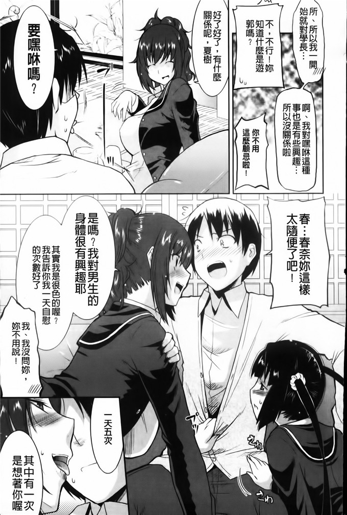 工口肉番漫画:[歌麿]欢迎来到风俗社团