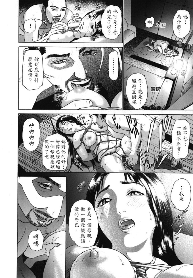 灰司肉番漫画合集:Mobius