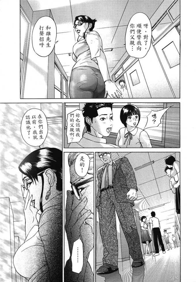 灰司肉番漫画合集:Mobius