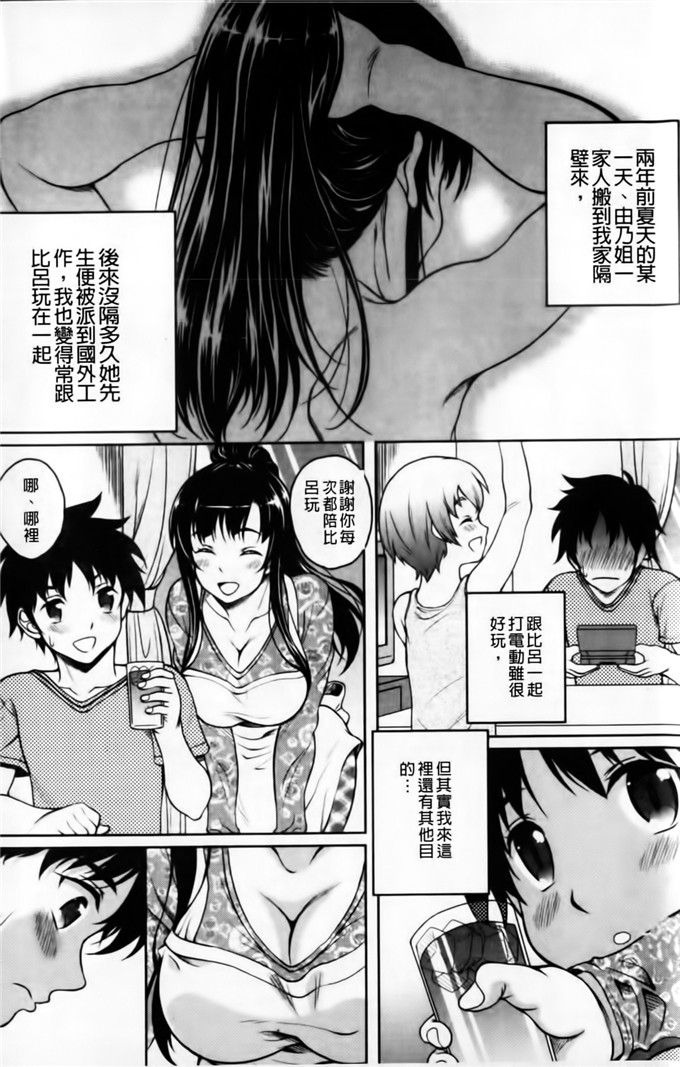 久水あるた肉番漫画:我恋爱壕