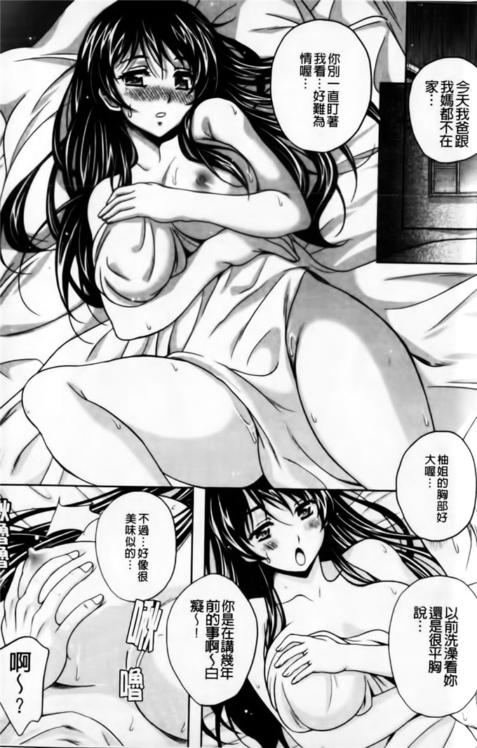 久水あるた肉番漫画:我恋爱壕