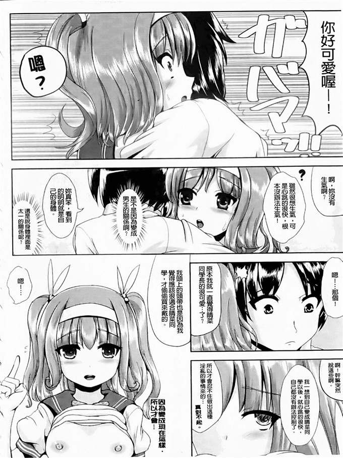 まる寝子工口漫画:なりゆきショウガール