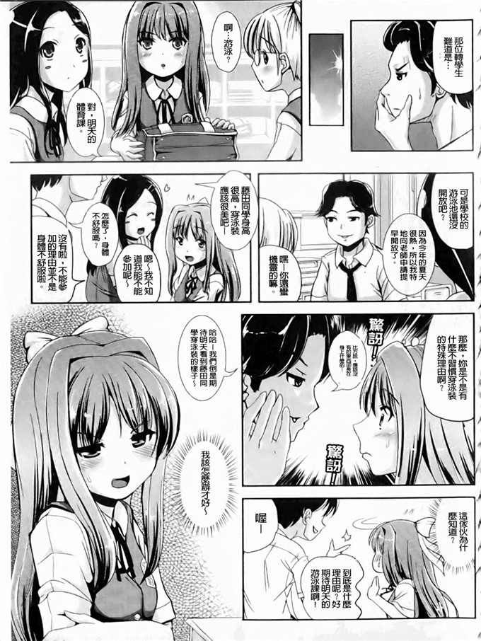 まる寝子工口漫画:なりゆきショウガール