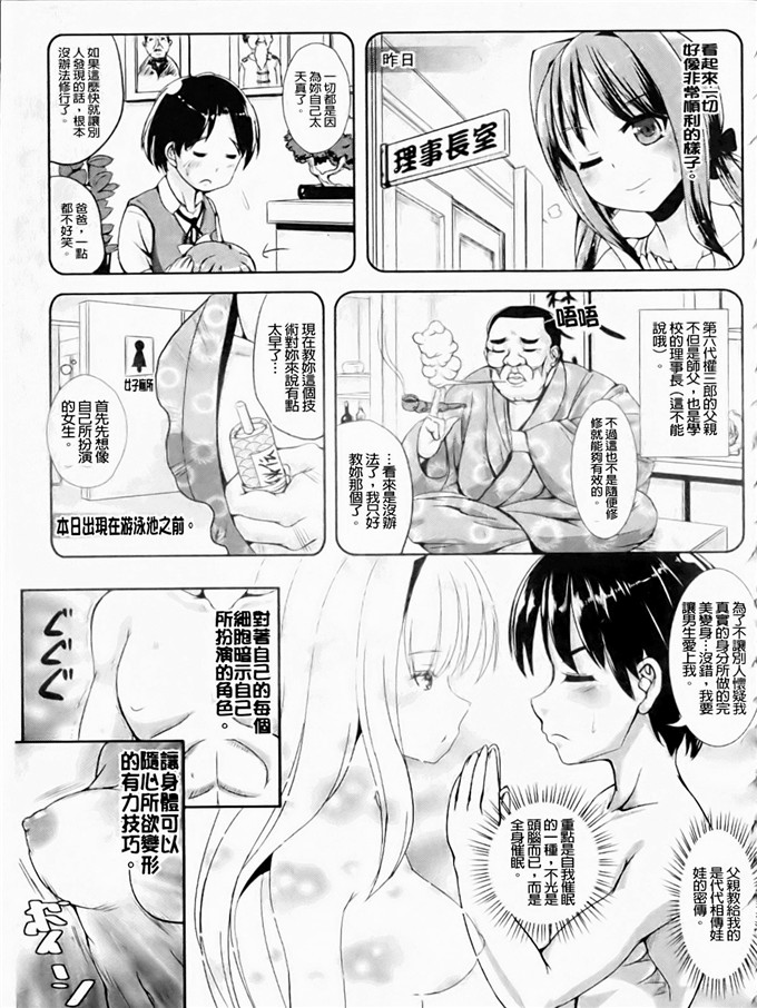 まる寝子工口漫画:なりゆきショウガール