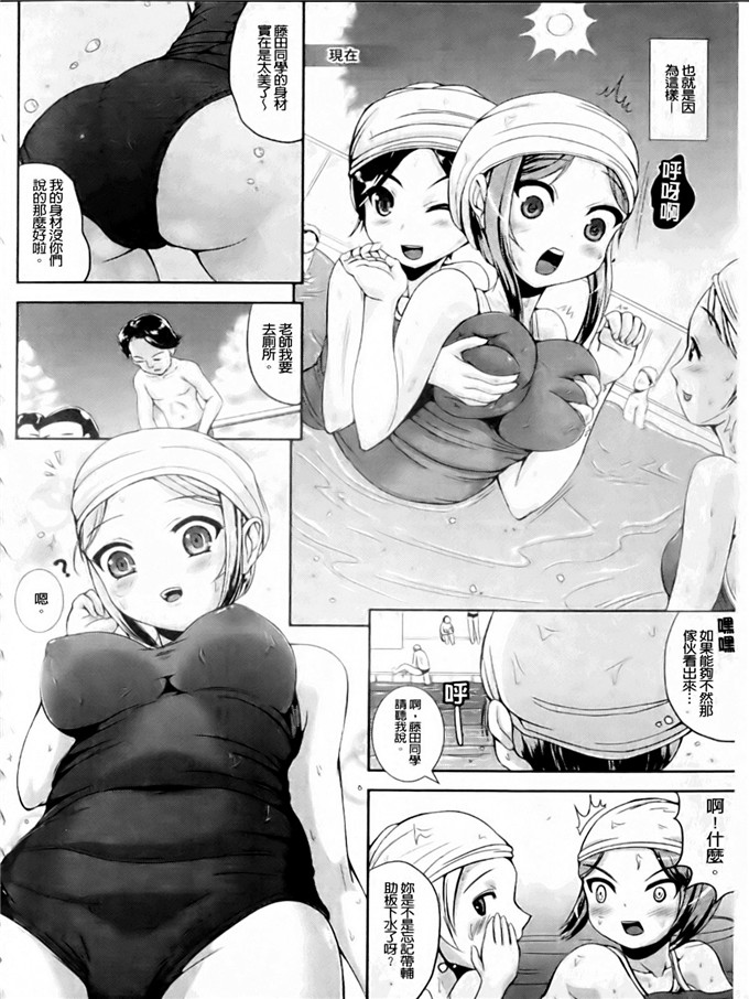 まる寝子工口漫画:なりゆきショウガール