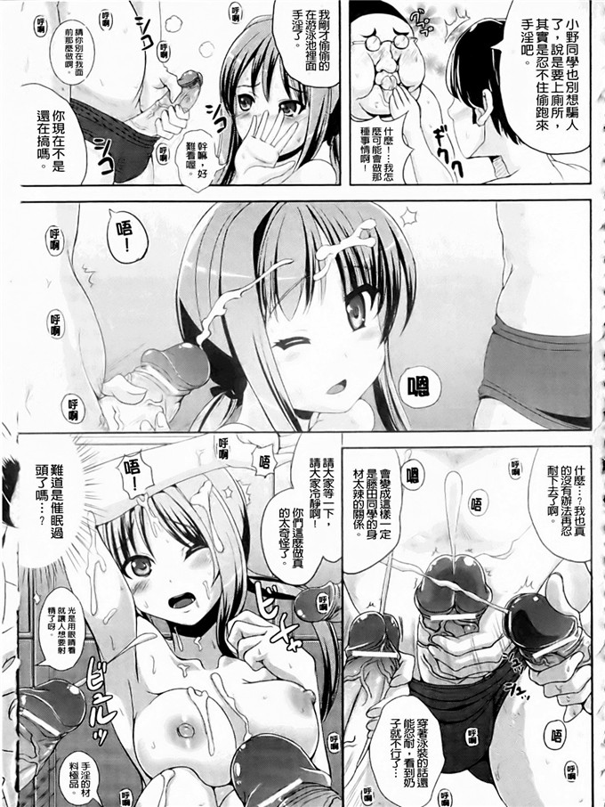 まる寝子工口漫画:なりゆきショウガール