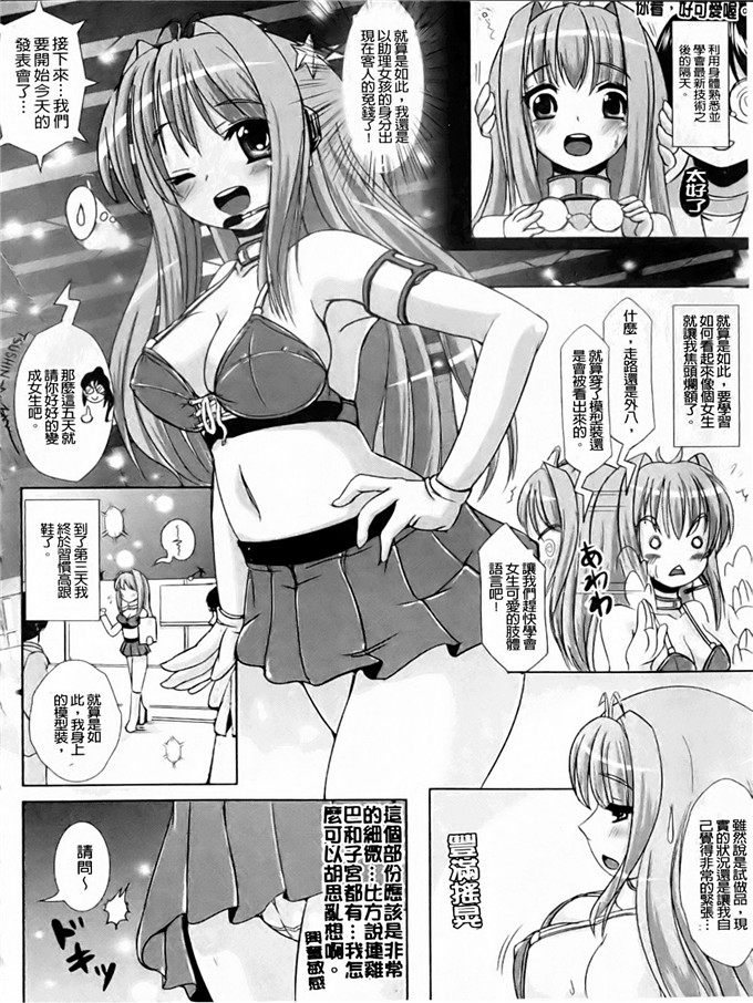 まる寝子工口漫画:なりゆきショウガール