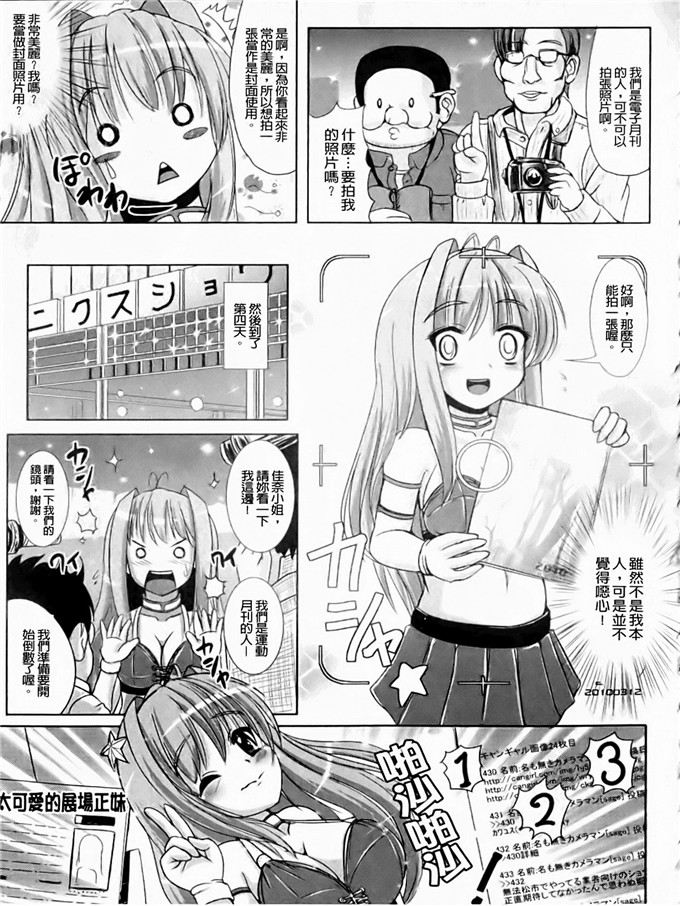 まる寝子工口漫画:なりゆきショウガール