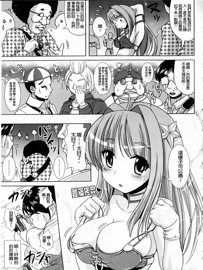 まる寝子工口漫画:なりゆきショウガール