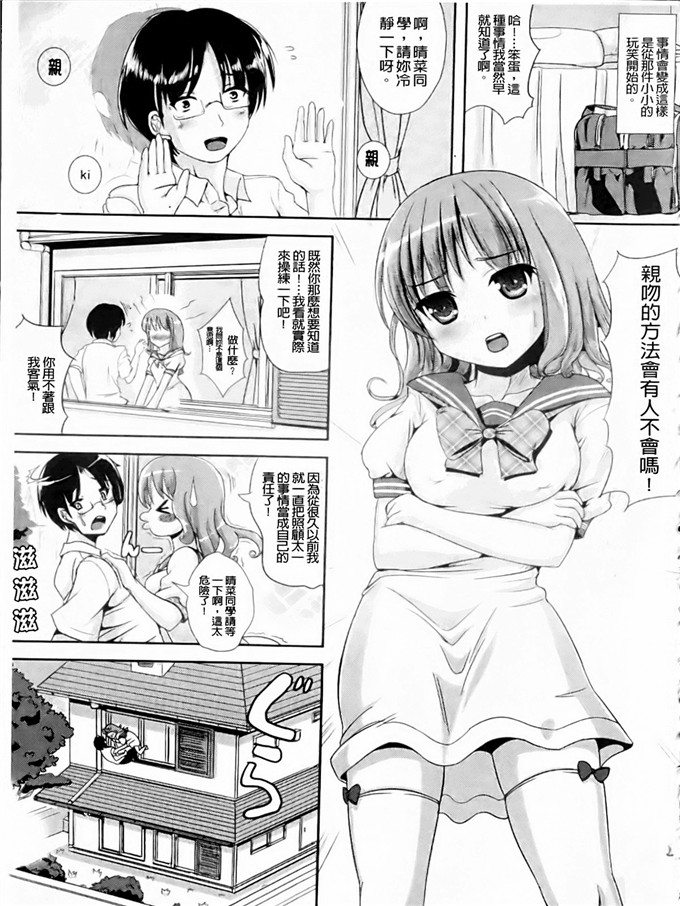 まる寝子工口漫画:なりゆきショウガール