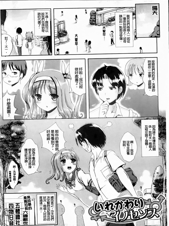 まる寝子工口漫画:なりゆきショウガール