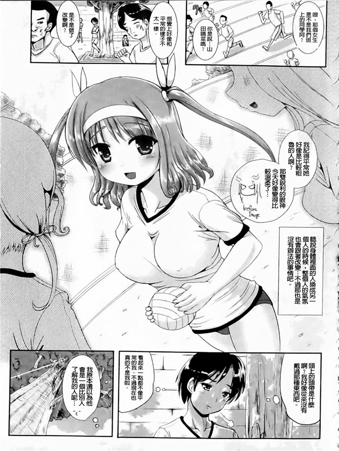 まる寝子工口漫画:なりゆきショウガール