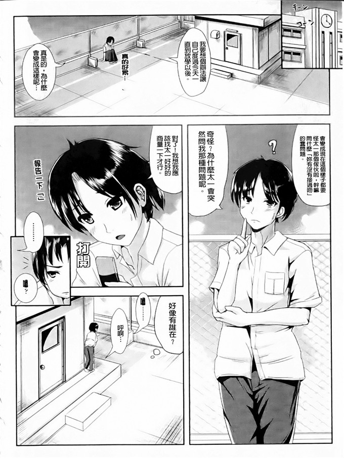 まる寝子工口漫画:なりゆきショウガール