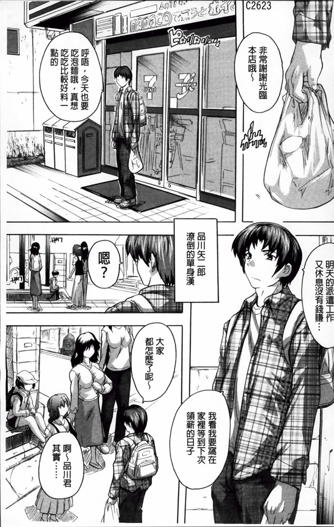 奈塚Q弥中文邪恶少女漫画:这里是快乐庄园