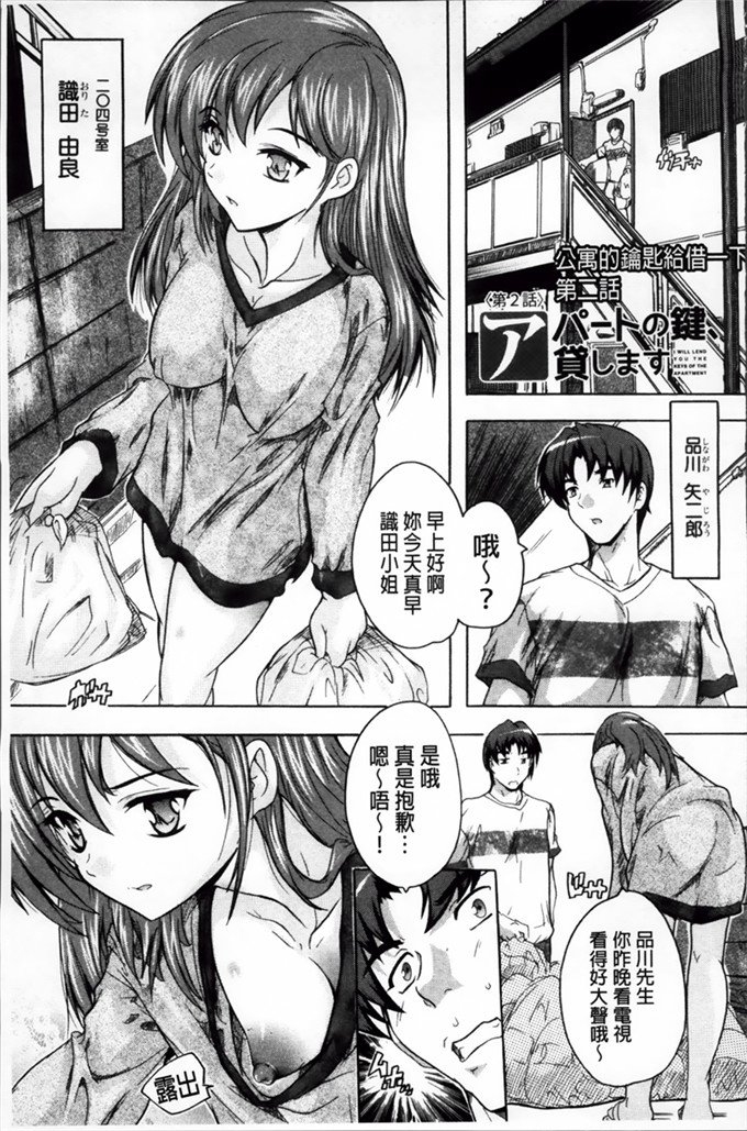 奈塚Q弥中文邪恶少女漫画:这里是快乐庄园