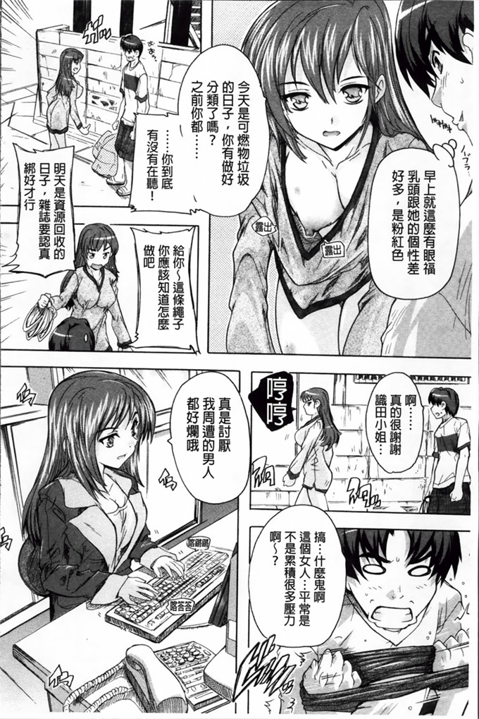 奈塚Q弥中文邪恶少女漫画:这里是快乐庄园