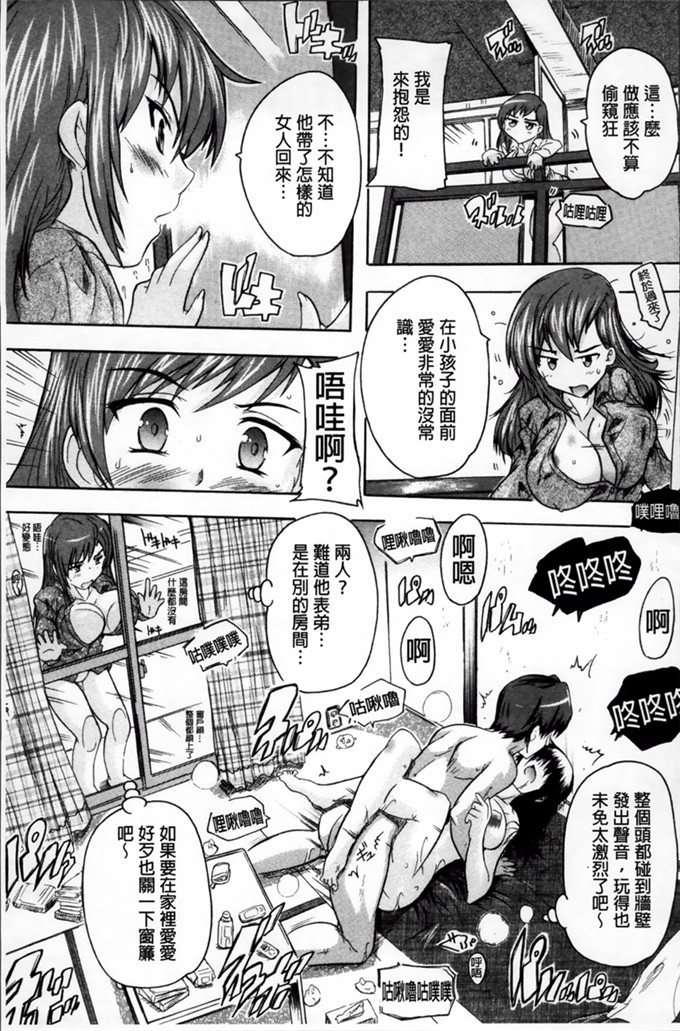 奈塚Q弥中文邪恶少女漫画:这里是快乐庄园