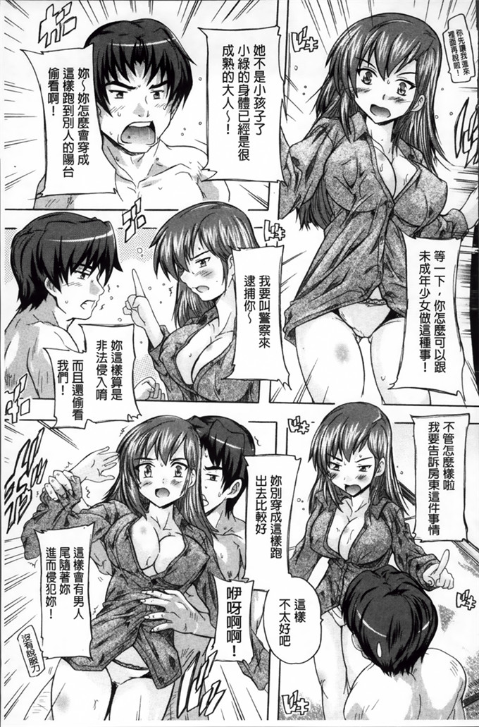 奈塚Q弥中文邪恶少女漫画:这里是快乐庄园