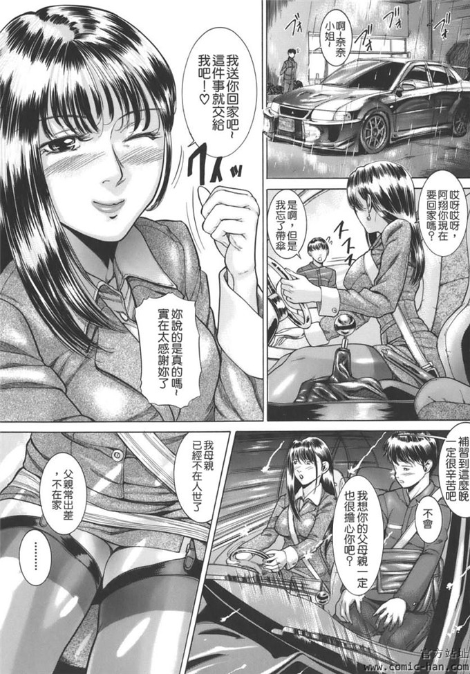 贪狼阁020工口漫画:[勇]嬬姦